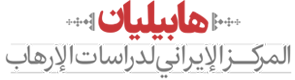 منظمة هابيليان