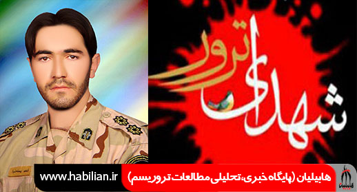 شهید ادهم رسته‌نیا