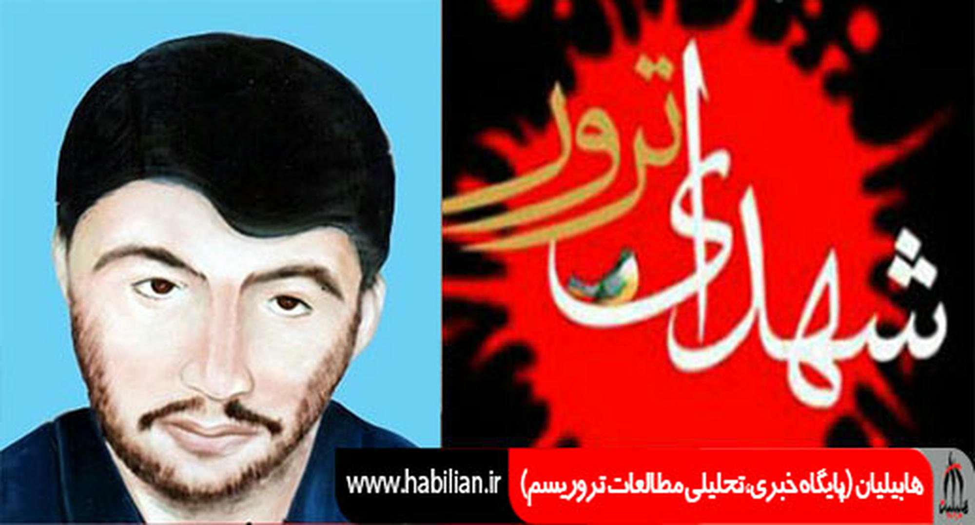 شهید عبدالله گورانی