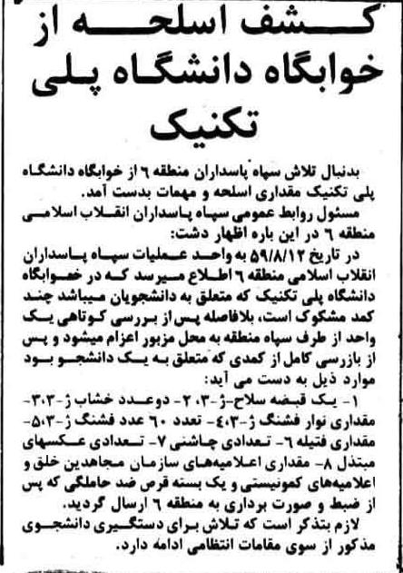 12azar59_1