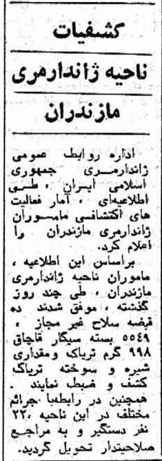 18azar59_1