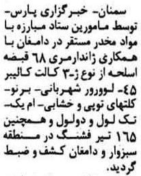 23shahrivar59_1