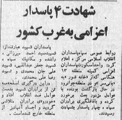 25shahrivar59_2