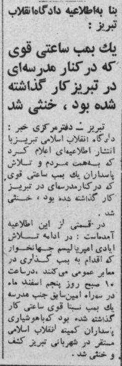 5esfand59_2