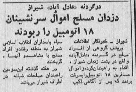 6shahrivar59-1