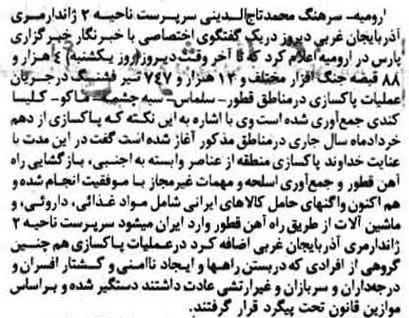 9shahrivar1359