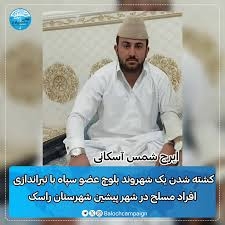 eraj