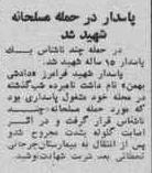 keihantehranpasdar