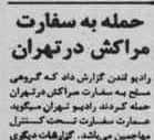 keyhan-sefaratmarakesh