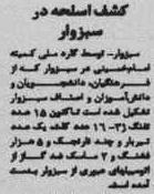 keyhansabzevar