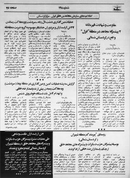 منافقین مسئولیت ترور چهار نفر را در مازندران بر عهده گرفتند
