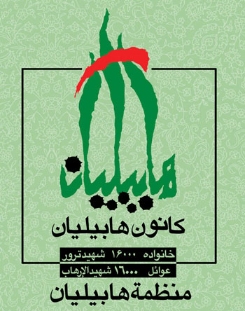 به منافقین اجازه فعالیت در اروپا ندهید