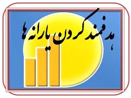 هدفمندی یارانه‌ها؛ سرگردانی تحلیل‌های اپوزیسیون داخلی
