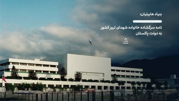 Website cover for an open letter to Pakistan. Photograph cropped, resized, and overlaid with English text. Cover shared under CC BY-SA 3.0. Source: https://commons.wikimedia.org/wiki/File:Parliament_House,_Islamabad_by_Usman_Ghani.jpg