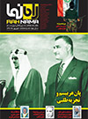 نشریه راه‌نما شماره 08