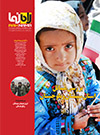 نشریه راه‌نما شماره 11