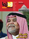 نشریه راه‌نما شماره 02