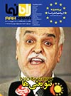 نشریه راه‌نما شماره‌ 03 و 04