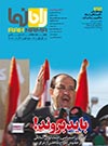 نشریه راه‌نما شماره 01