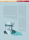 شهید محمدی عراقی