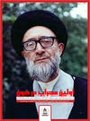اولین محراب در خون
