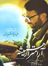 آرامتر از همیشه