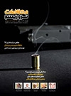 مطالعات تروریسم - شماره 2