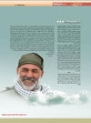 شهید وحدت