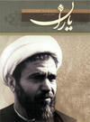 نماد وحدت