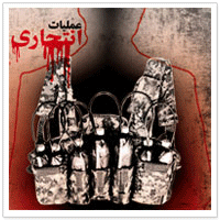 عملیات انتحاری
