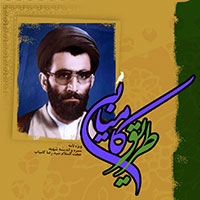 پدر توابین