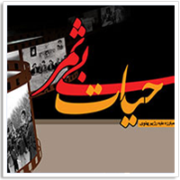 حیات بی ثمر